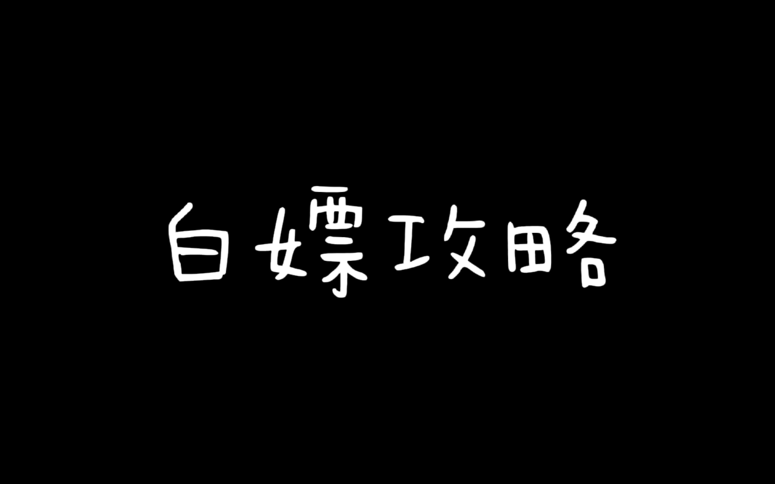 🚀 Serv00 生存指南：用「世界和平」网站完美隐藏 VLESS服务 的终极教程